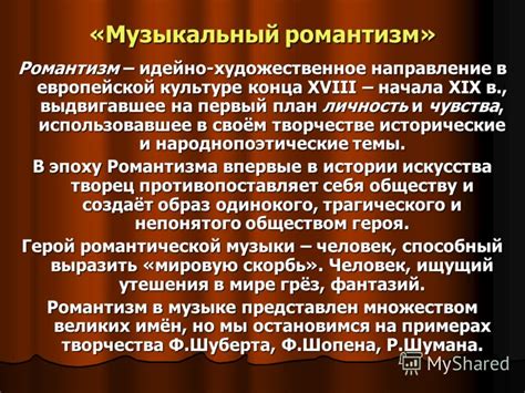 История трех лиц в музыке