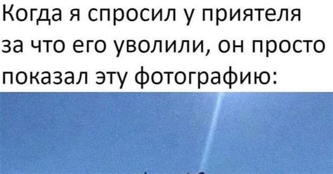 История увольнения моего админа из-за неудачного мема
