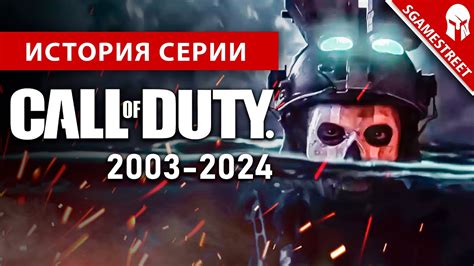 История успеха Call of Duty