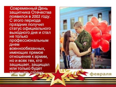 История установления 23 февраля как официального выходного дня