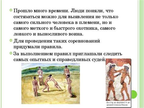 История физической культуры: откуда все началось
