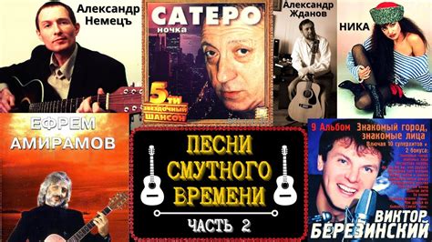 История шансона: от уличных бардов до музыкальной индустрии