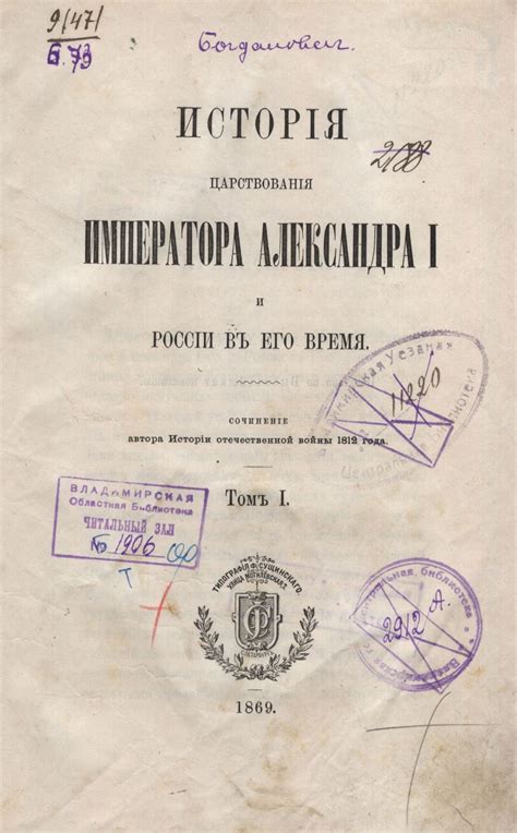 История школьного образования в России