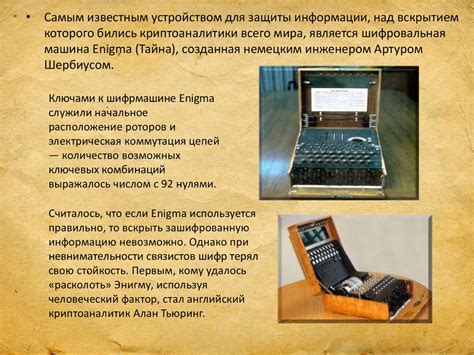 История электронных вычислительных машин