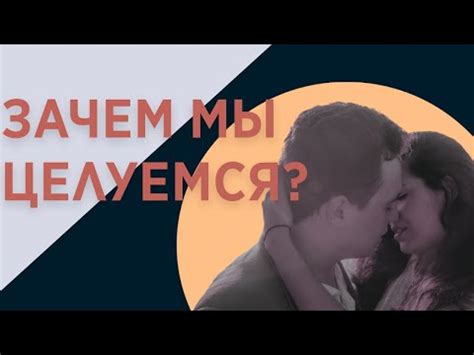 История эскимосского поцелуя