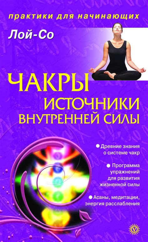 Источники внутренней силы