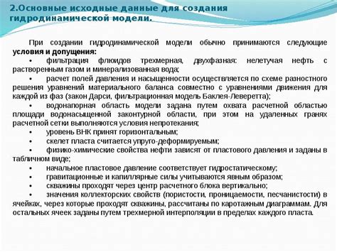Исходные мотивы создания