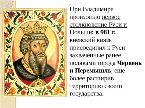 Итоги: как завершилось первое столкновение Руси с Польшей