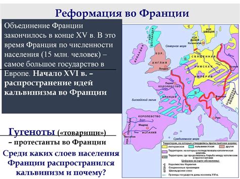 Итоговые результаты введения абсолютной монархии во Франции
