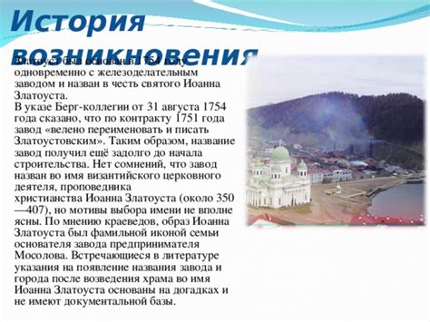 Ихмелевская: история выбора названия