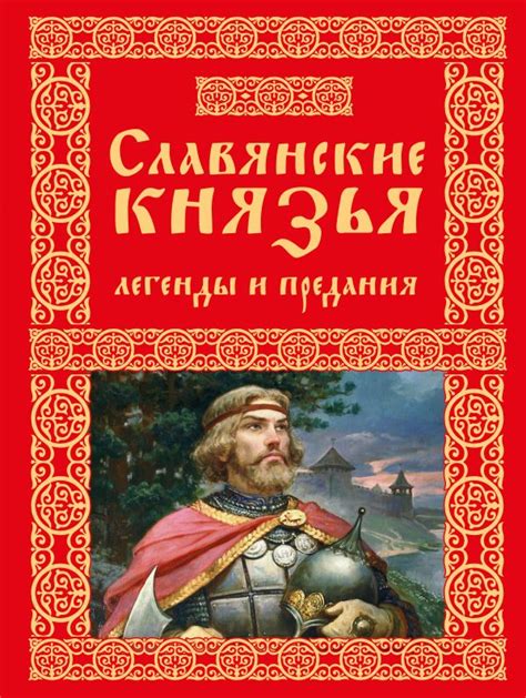 Ихмелевская: легенды и предания