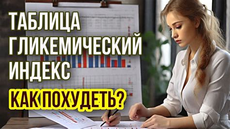 Их роль в процессе похудения