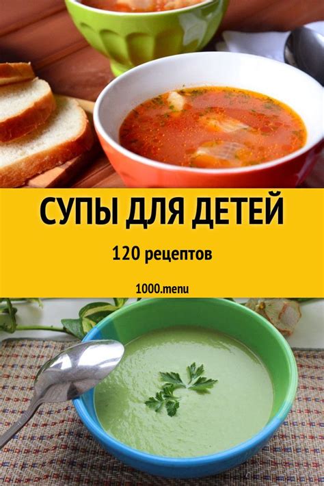 Кабачок в супе: супы для детей и диетические варианты