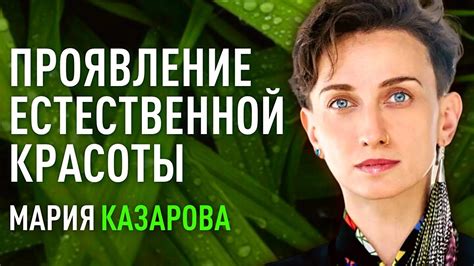 Каждая фраза Фауста как проявление внутренней красоты