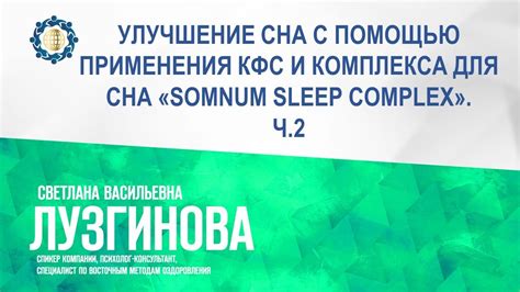 Какая длительность сна выбрать с помощью функции Sleep