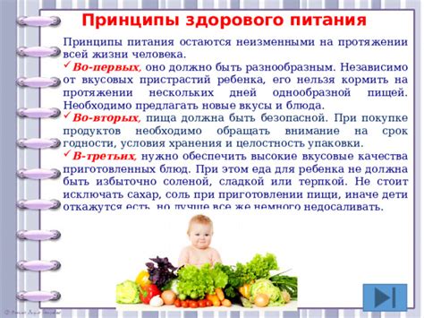 Какая должна быть полноценная пища для ребенка