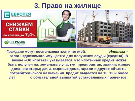 Какая доля квартиры может быть завещана в ипотеке сыну