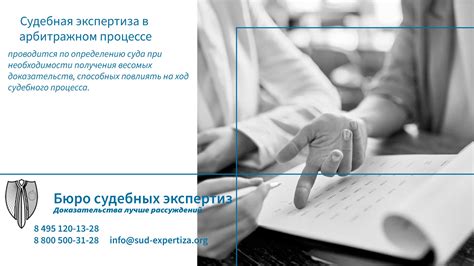 Какая процедура проводится при назначении суда