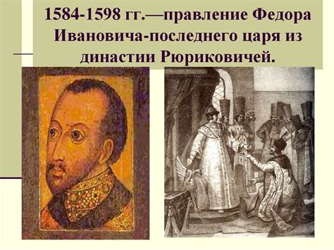 Какая судьба ждала Рюриковичей после последнего царя