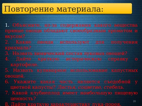 Какая часть цукини имеет наибольшую пищевую ценность