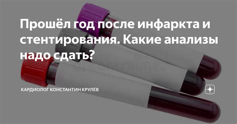 Какие анализы надо сдать