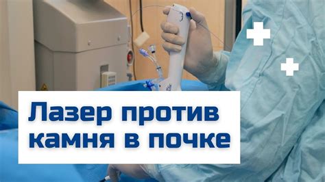 Какие бывают осложнения и возможные риски при удалении почки