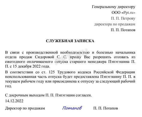 Какие варианты решения ситуации с отзывом из отпуска предусмотрены законодательством