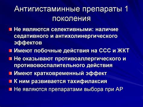 Какие виды противоаллергических препаратов существуют