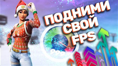 Какие возможности откроет новое обновление в Фортнайте для игроков