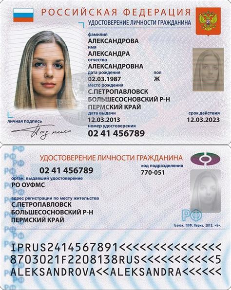 Какие возможности предоставляет российский паспорт при посещении Минска