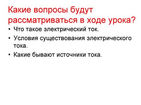 Какие вопросы будут рассматриваться в первую очередь