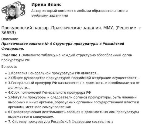 Какие данные могут быть запрошены прокуратурой