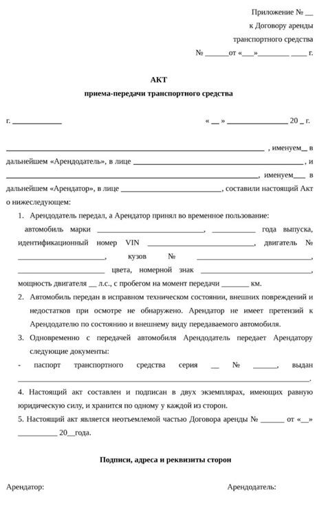 Какие данные содержит акт по договору аренды