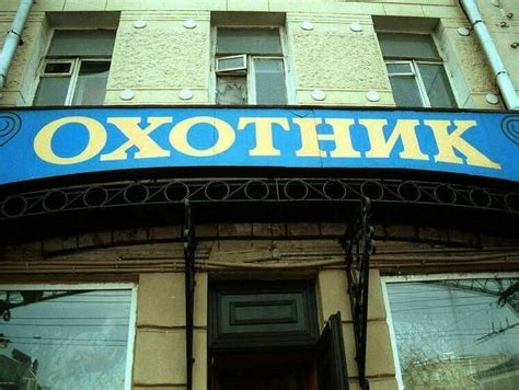 Какие дни охотникам и рыболовам положены в России