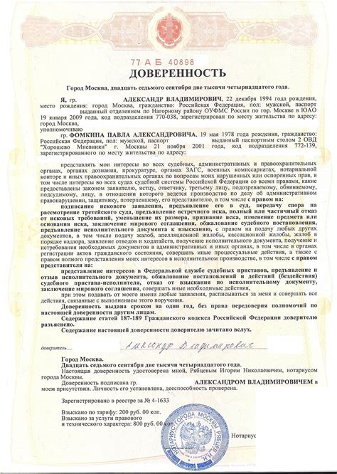 Какие документы нужно предоставить нотариусу для удостоверения сделки