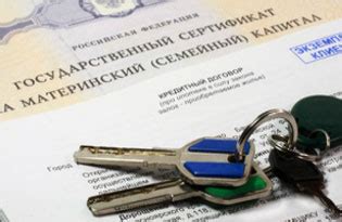 Какие документы нужно предоставить при получении ипотеки на землю