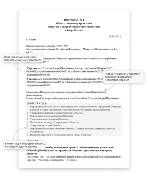Какие документы нужно предоставить при создании ООО с ИП