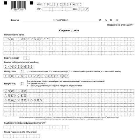 Какие документы нужны для заполнения 3-НДФЛ