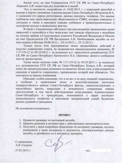 Какие документы требуются для передачи дела в следственный комитет