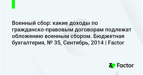 Какие доходы подлежат обложению