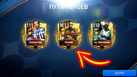 Какие изменения ждут игроков в новом обновлении FIFA Mobile