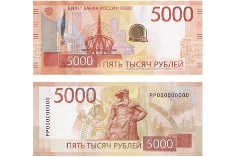 Какие изображения изображены на 5000-рублевой купюре