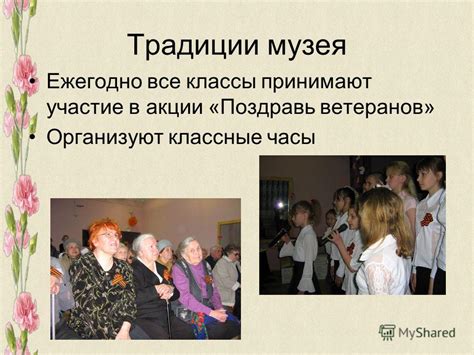 Какие классы принимают участие в перекличке
