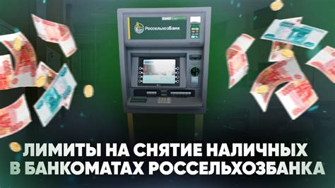 Какие комиссии при снятии наличных