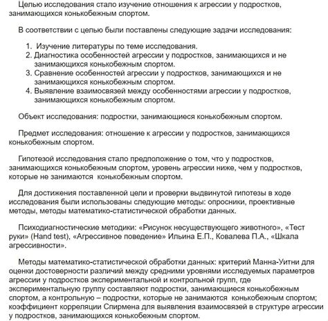 Какие компетенции могут быть развиты при написании дипломной работы