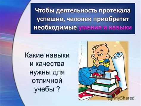 Какие навыки теряются без учебы