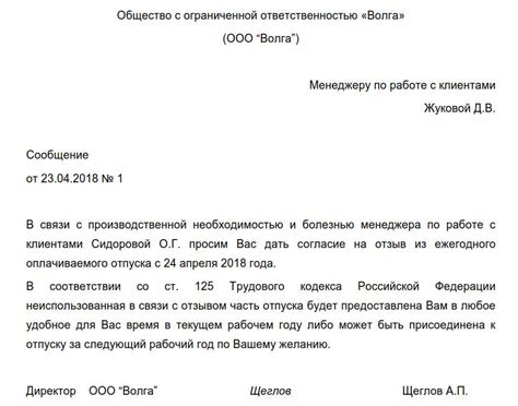Какие обстоятельства могут спровоцировать отзыв из отпуска