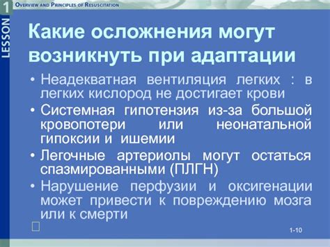 Какие осложнения могут возникнуть при нераспознанном или нелеченном заражении