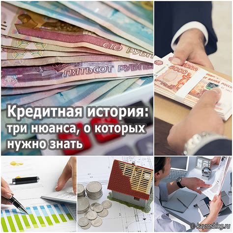 Какие последствия даёт испорченная кредитная история