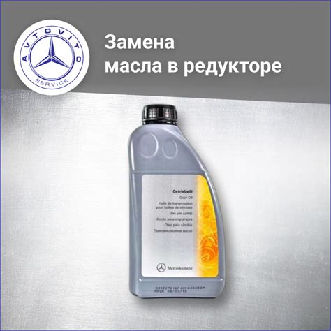 Какие последствия могут быть при несвоевременной замене масла в редукторе Мерседес